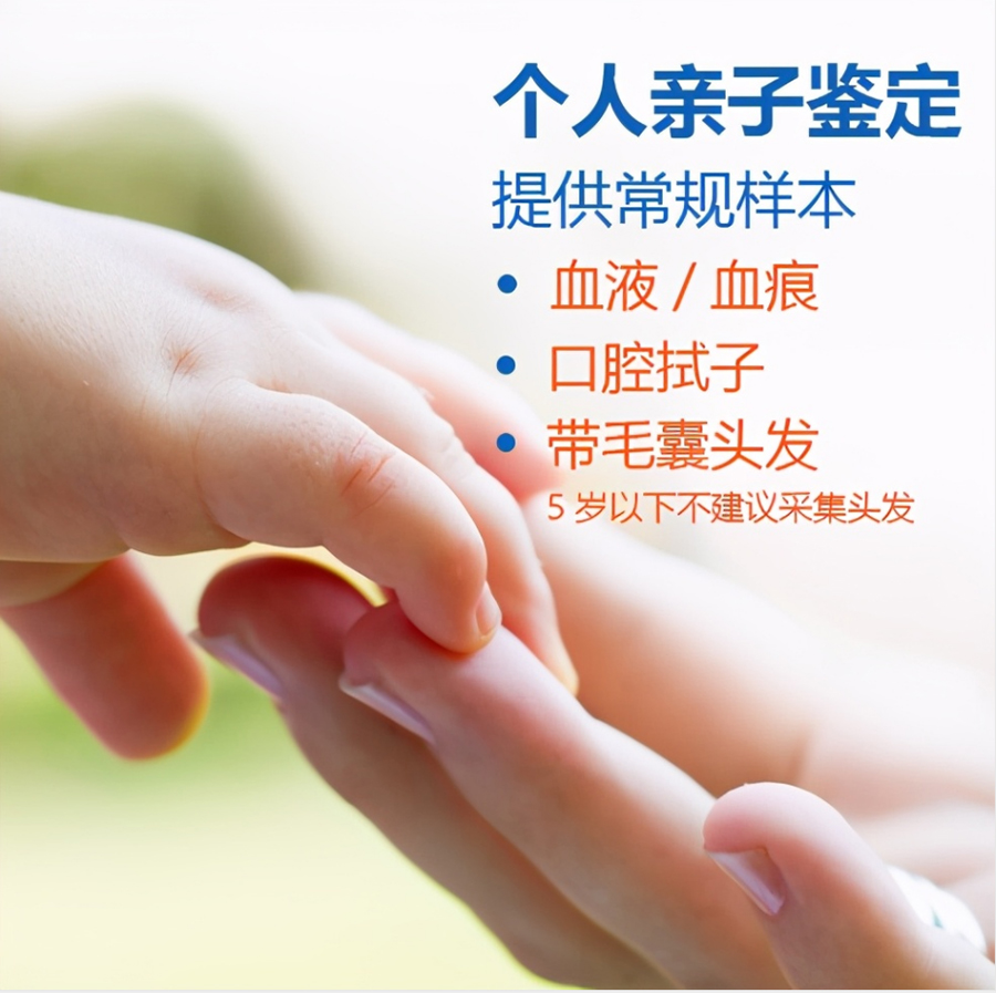 重庆私密亲子鉴定需要怎么做,重庆匿名亲子鉴定详细流程及材料有哪几种