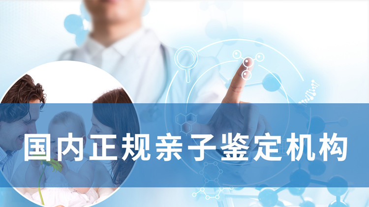 重庆在哪里可以做DNA亲子鉴定,重庆亲子鉴定大概价格