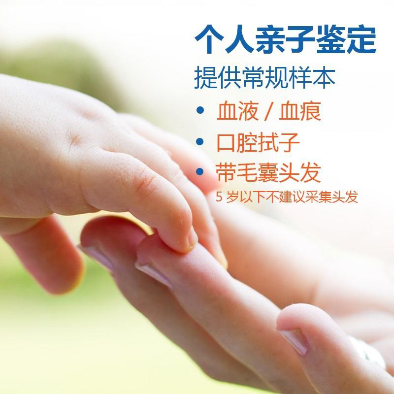 重庆私密亲子鉴定办理流程,