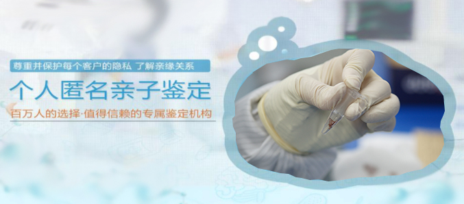 重庆个人亲子鉴定如何收费,重庆匿名亲子鉴定流程
