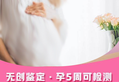 在[重庆]怀孕期间怎么做DNA鉴定,重庆产前亲子鉴定要多少费用