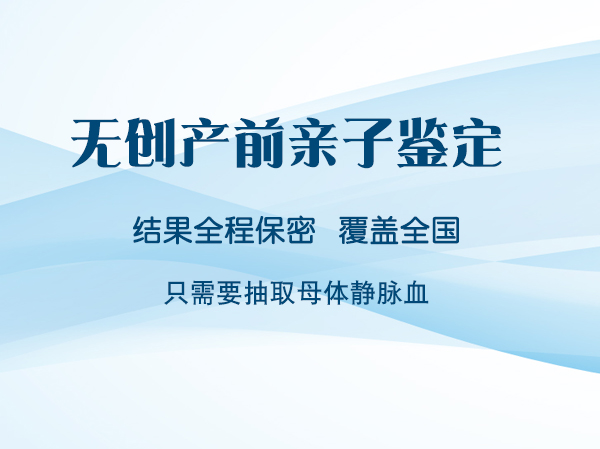重庆胎儿亲子鉴定准确可靠吗,重庆怀孕亲子鉴定中心鉴定地址 重庆胎儿亲子鉴定准确可靠吗,重庆怀孕亲子鉴定中心鉴定地址